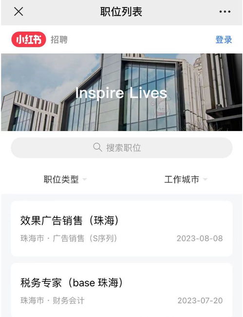 字節跳動橫琴公司高薪攬才 33個崗位聚焦互聯網數據服務，月薪最高2.1萬